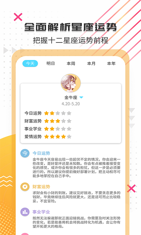 搞笑大王图片笑话界面展示
