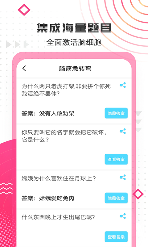 搞笑大王性能优化界面展示