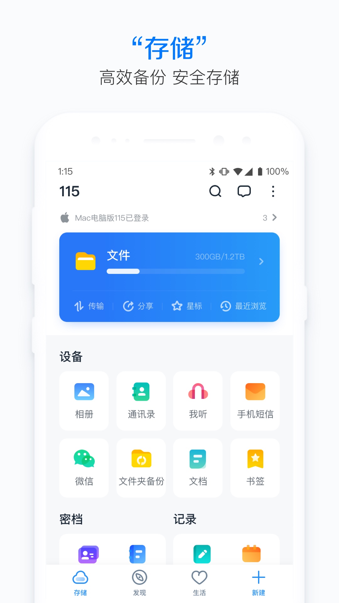 115截图1