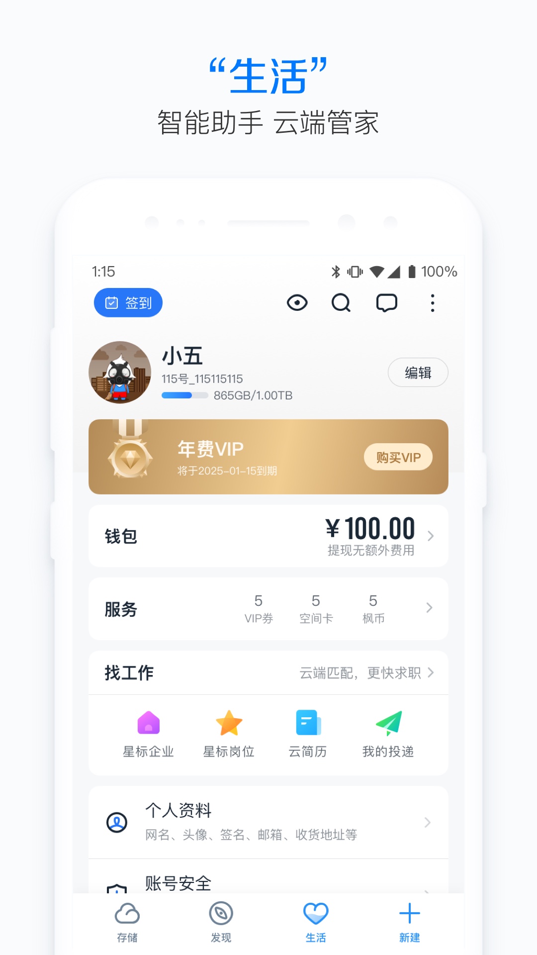 115截图3