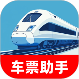 火车特惠搜