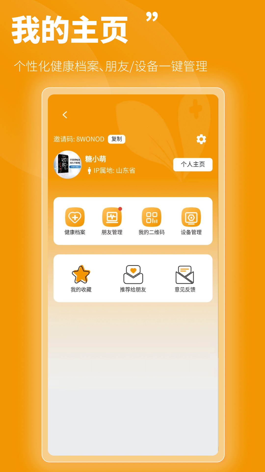 百合医最新版截图2