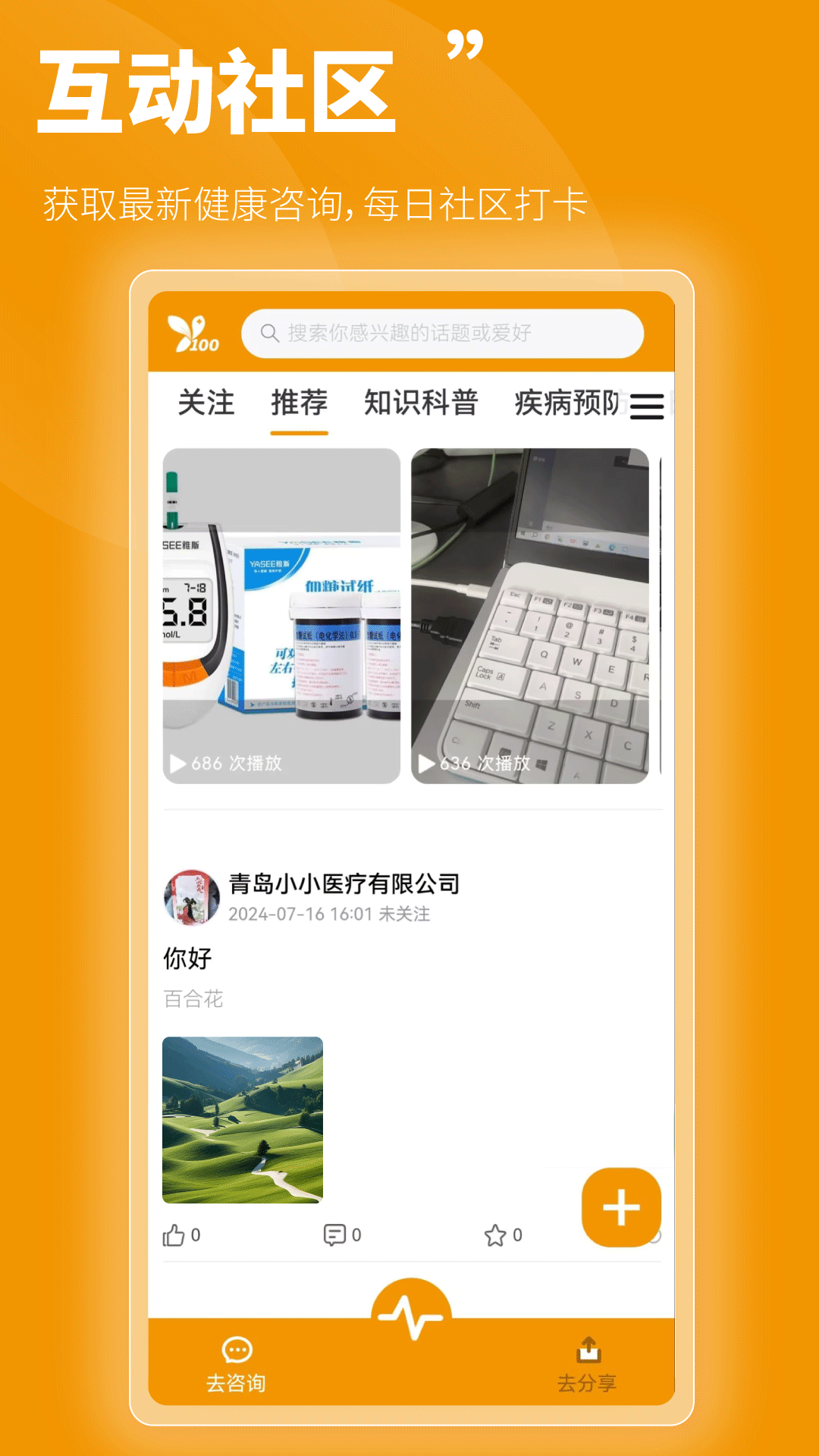 百合医最新版截图3