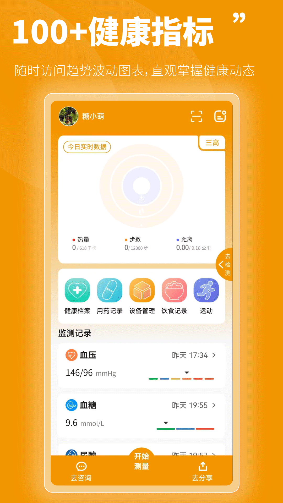 百合医最新版截图4