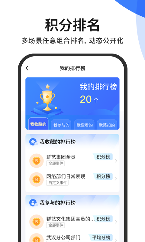 群艺积分制3