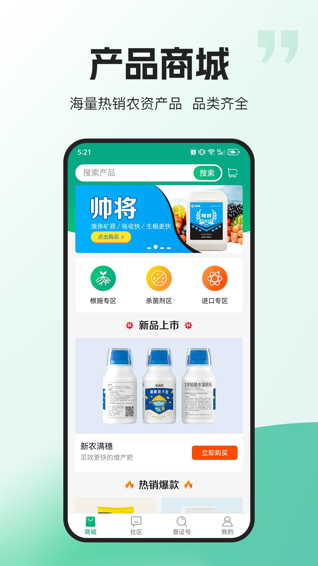 农极客截图