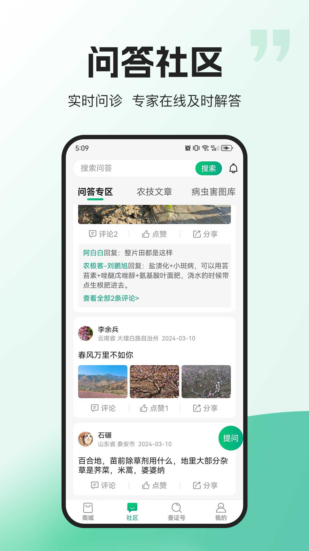 农极客截图