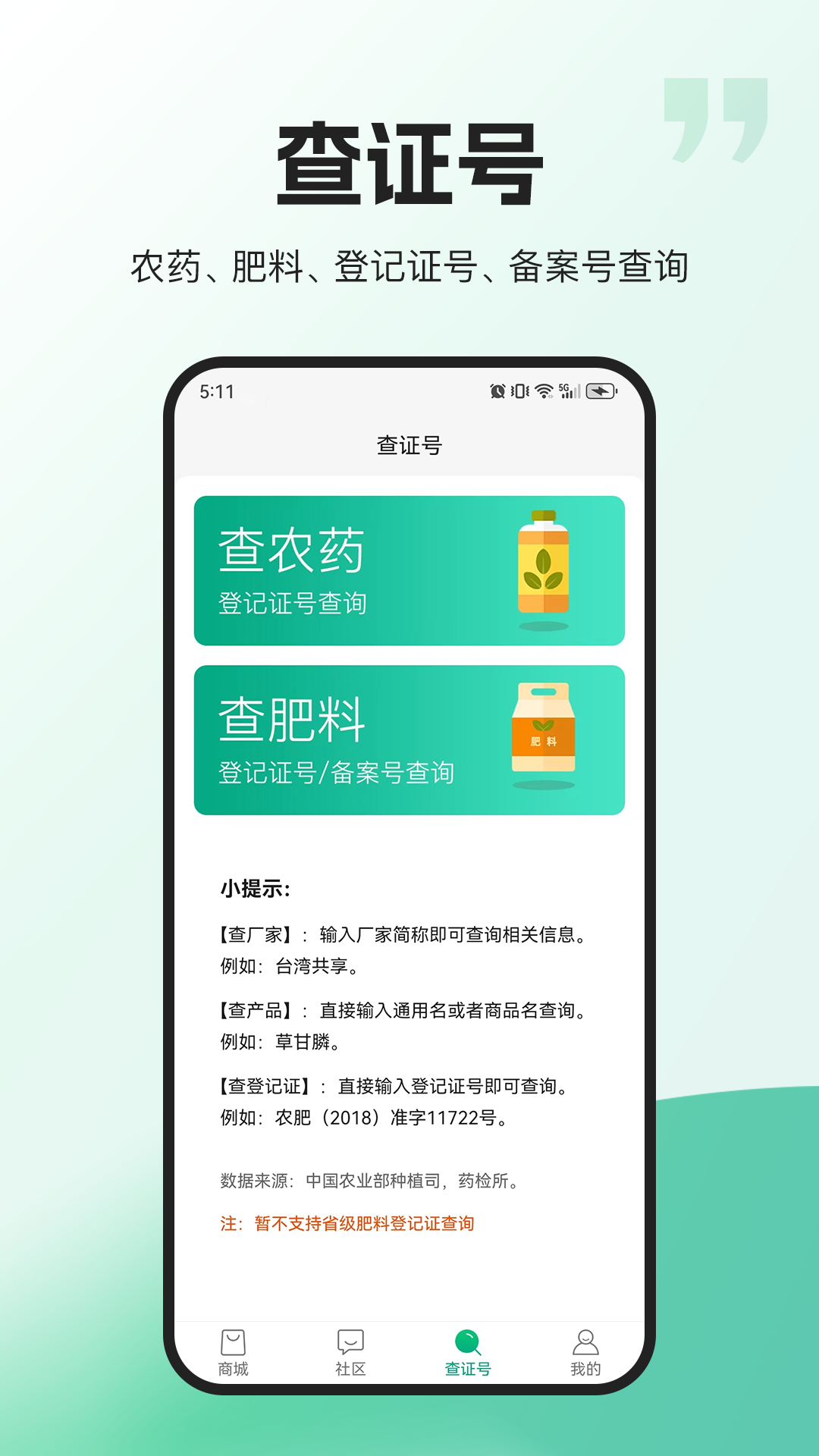 农极客截图