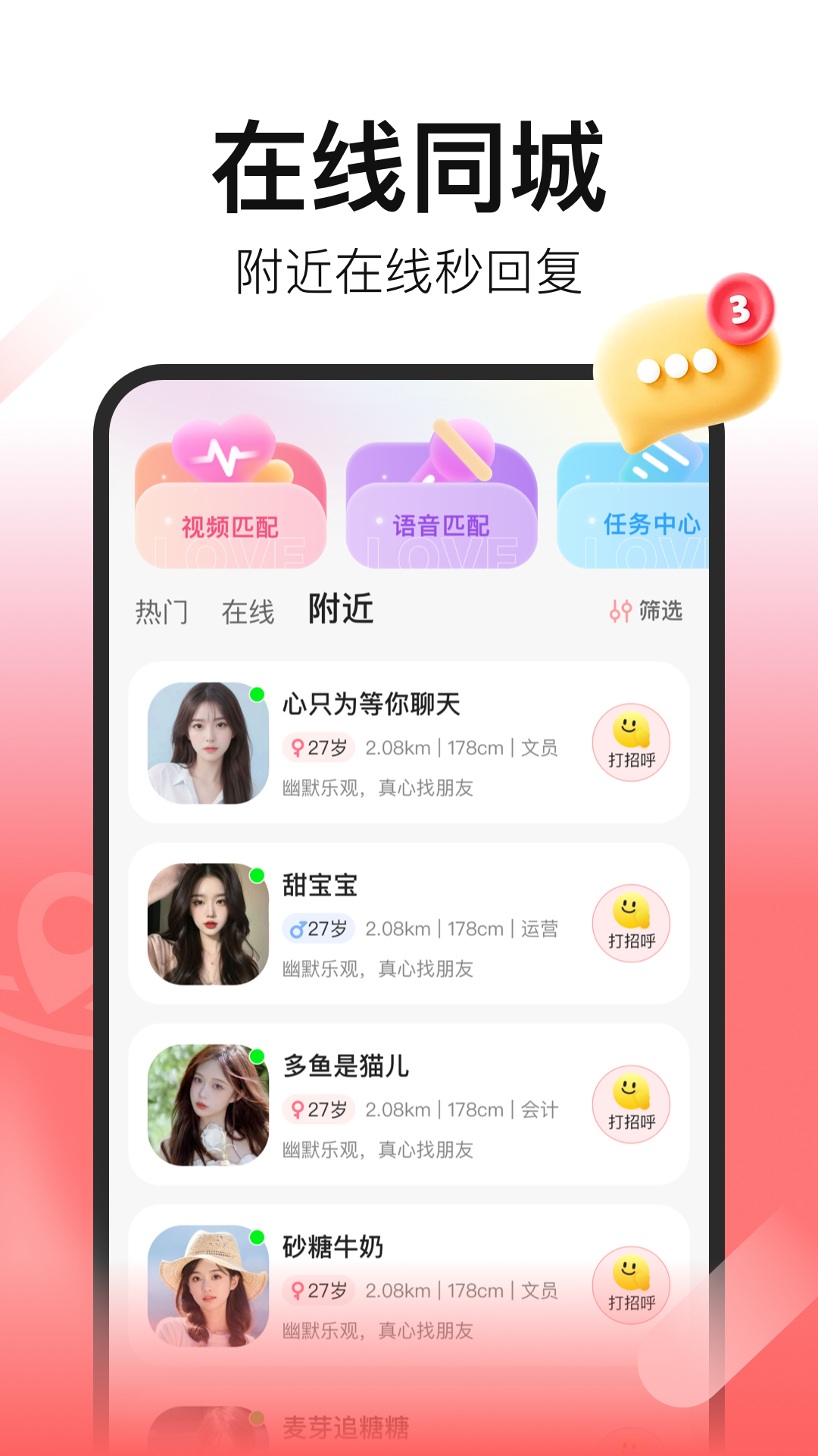 拾心截图0