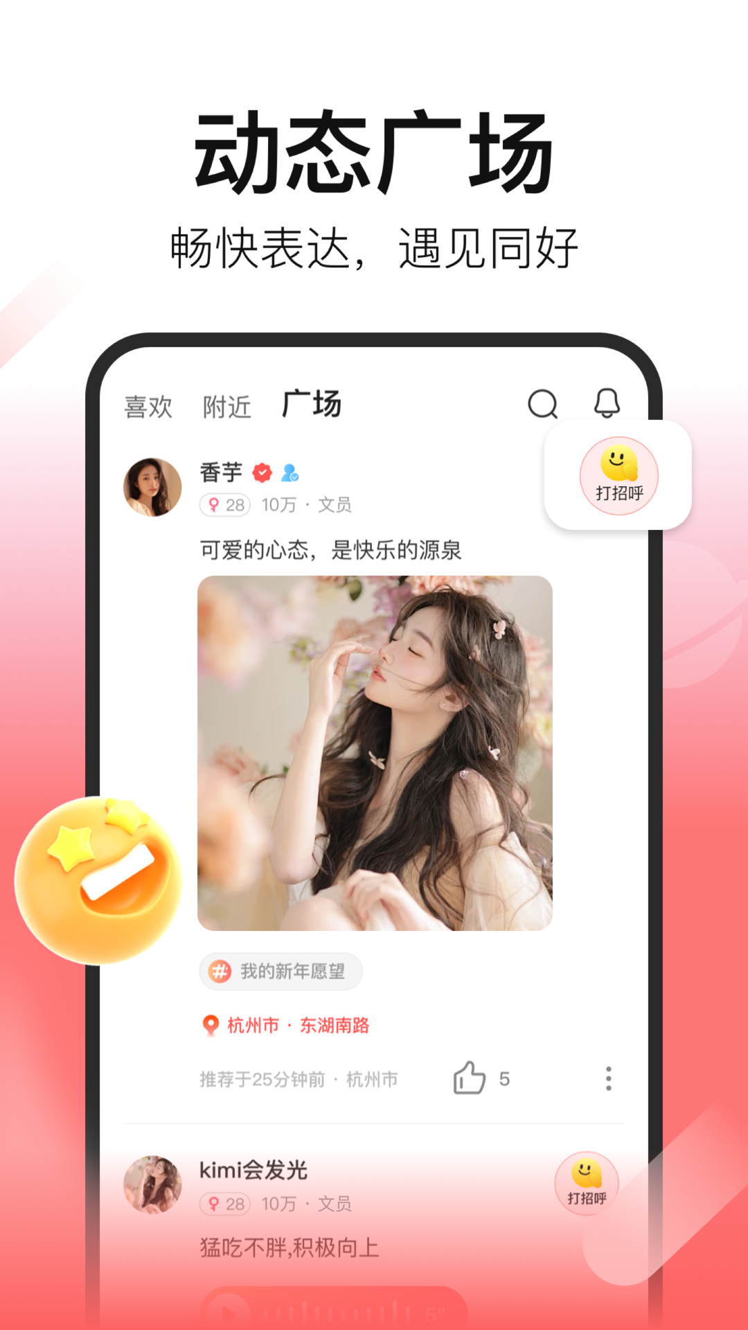 拾心截图2