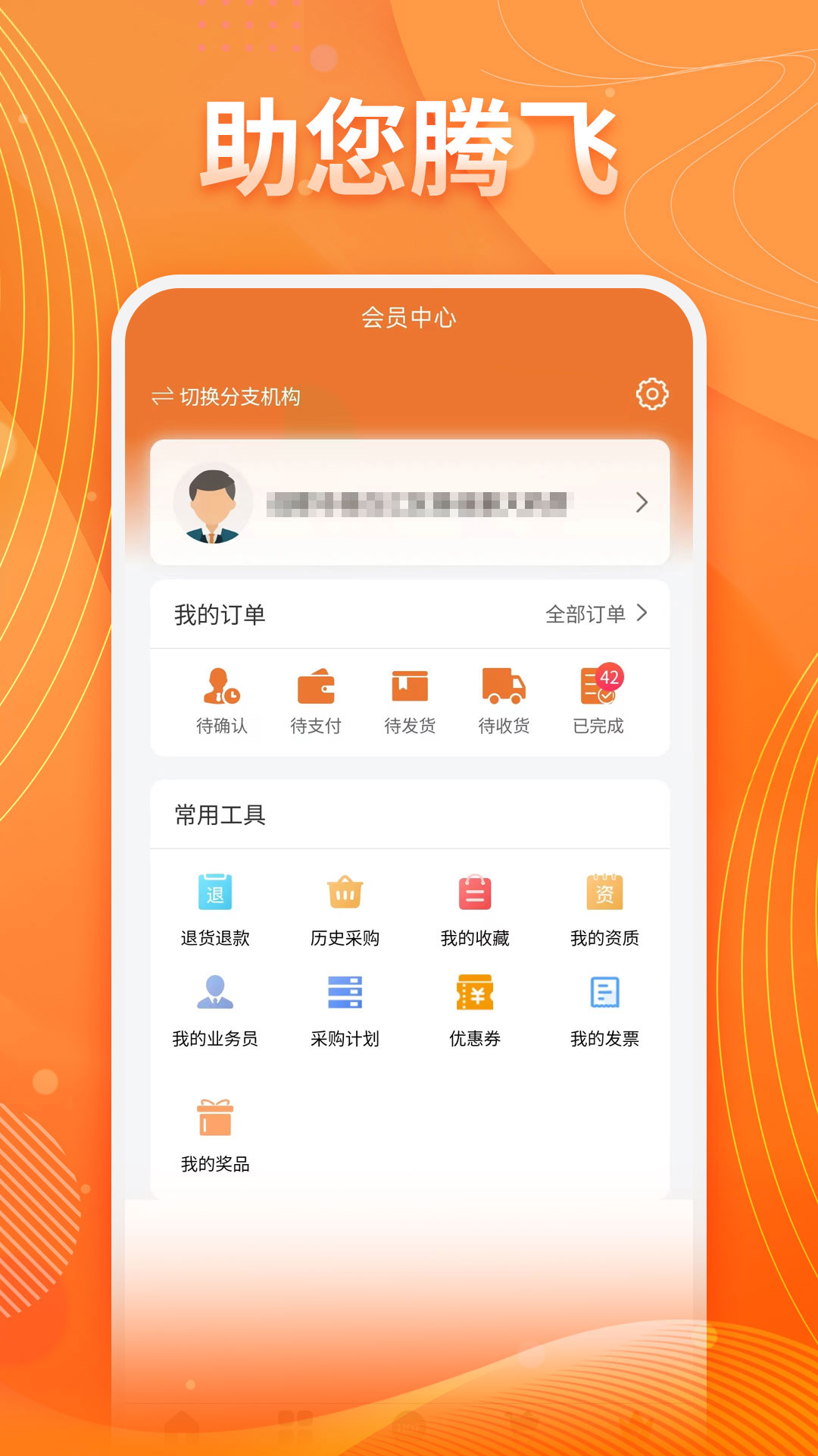 重药云商最新版截图4