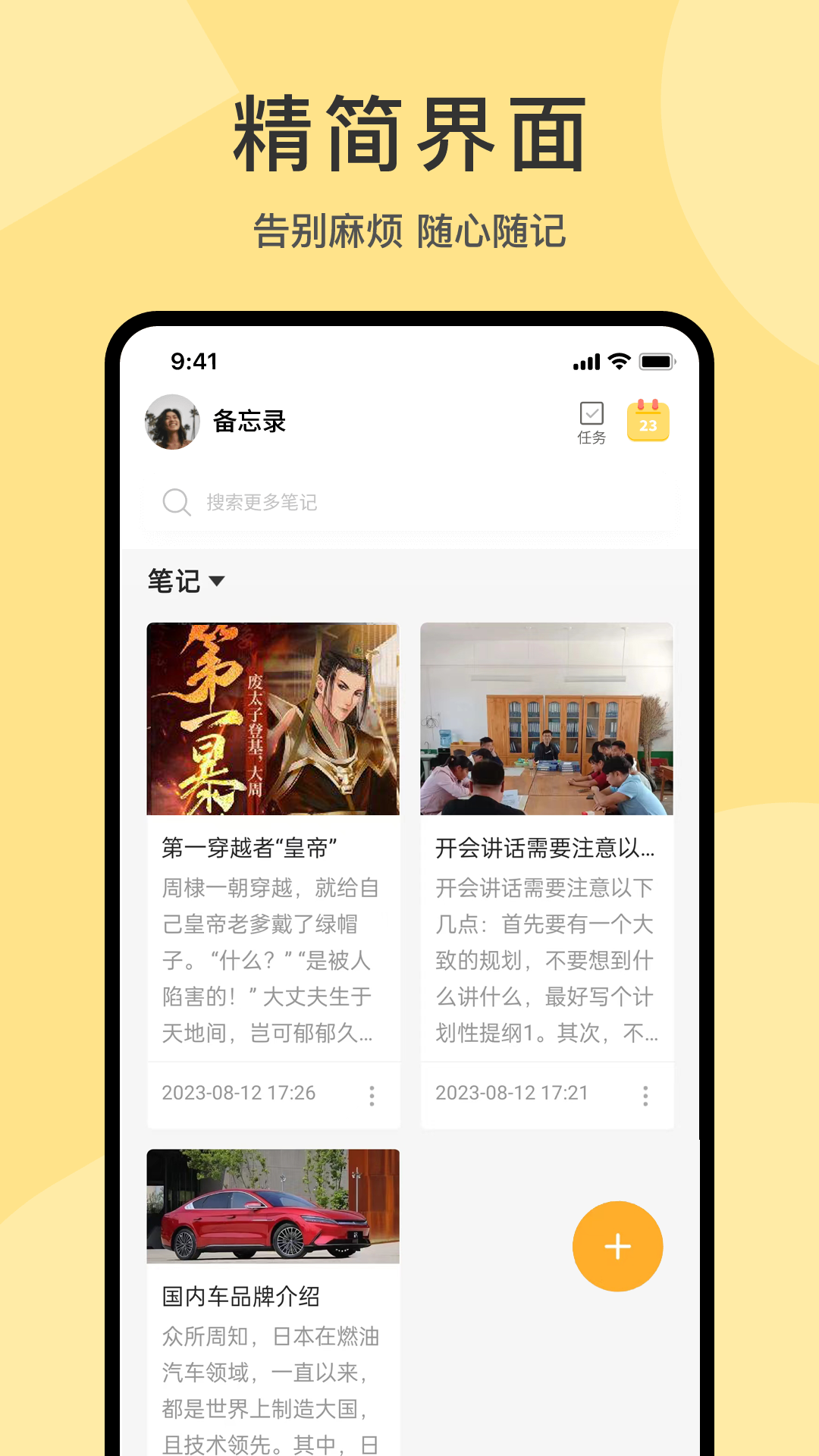 清单截图0