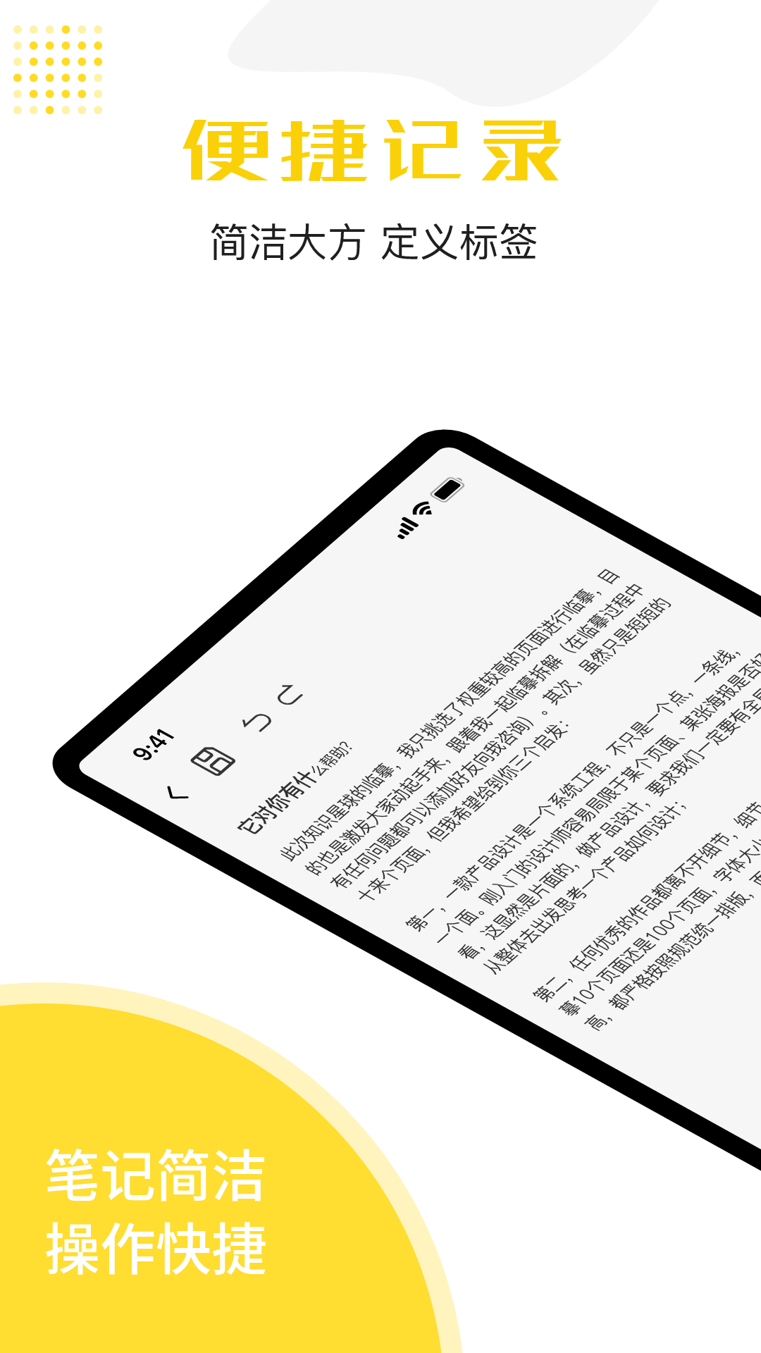 清单截图1