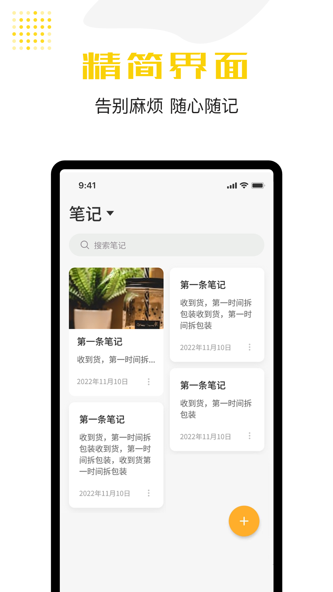 清单截图3