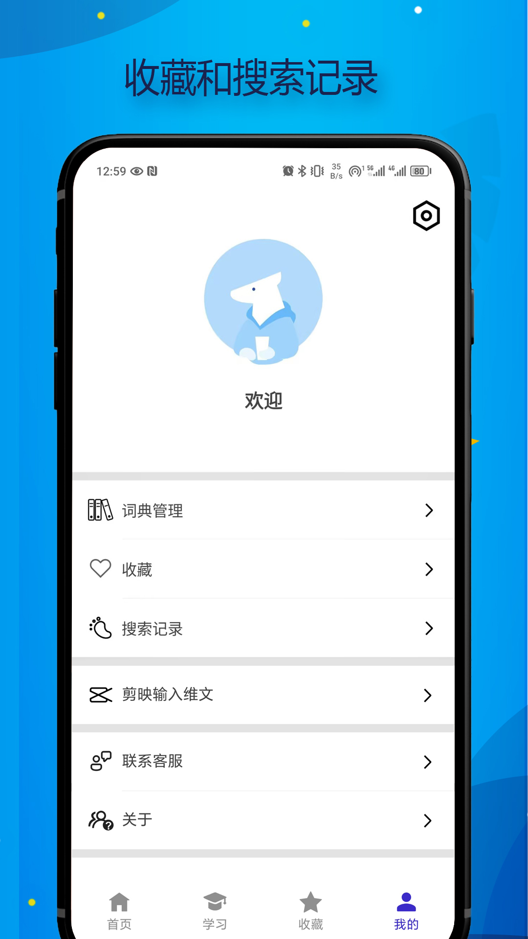Bilik词典截图1