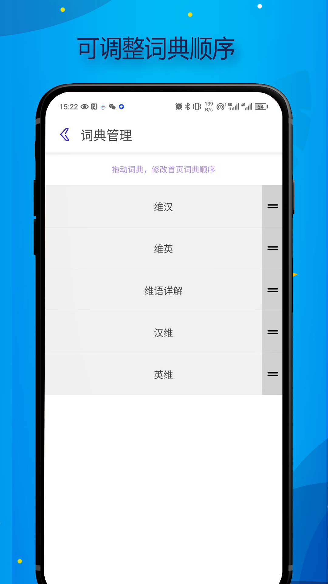 Bilik词典截图3