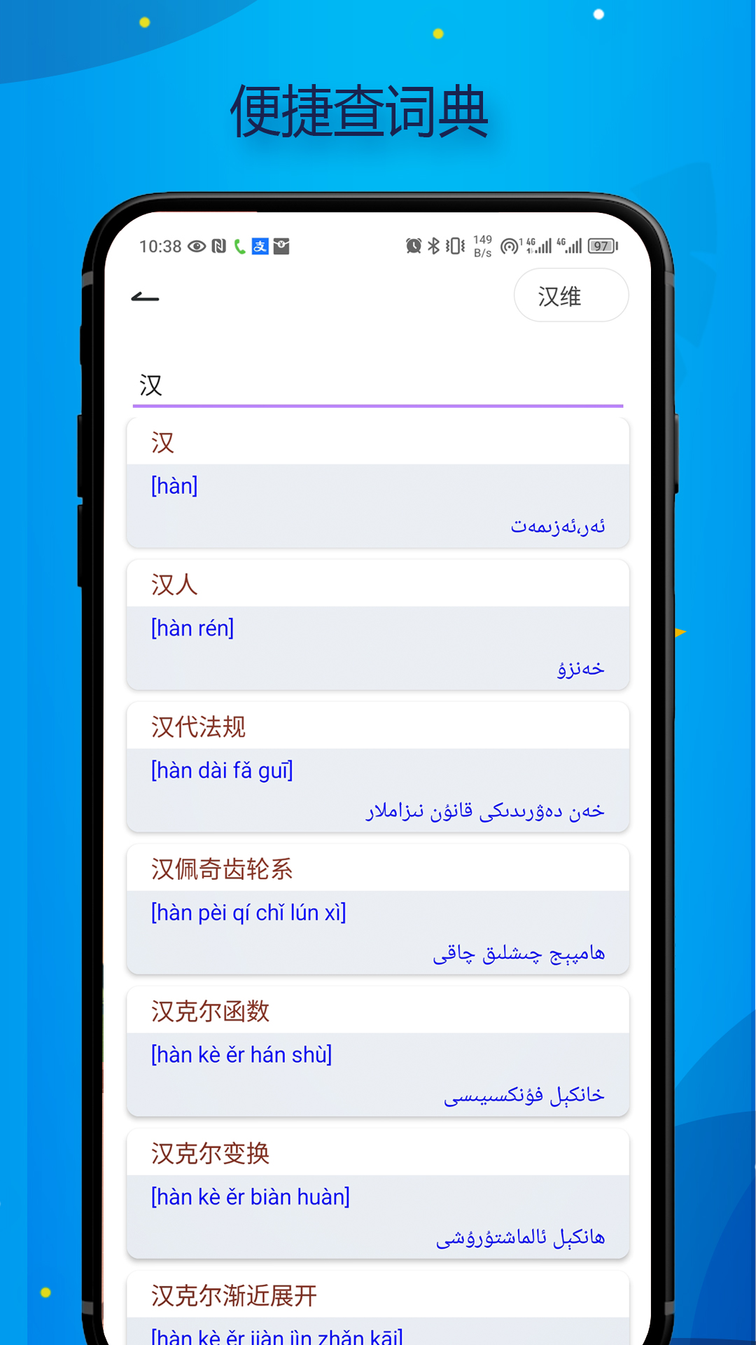 Bilik词典截图4