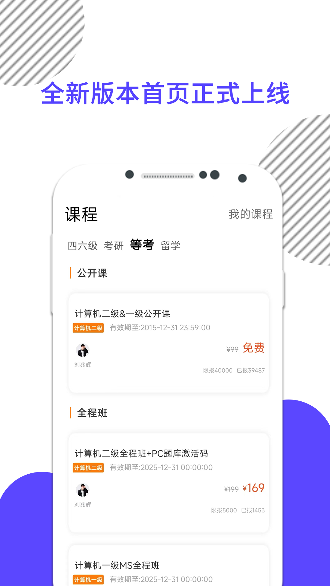 计算机一级截图1