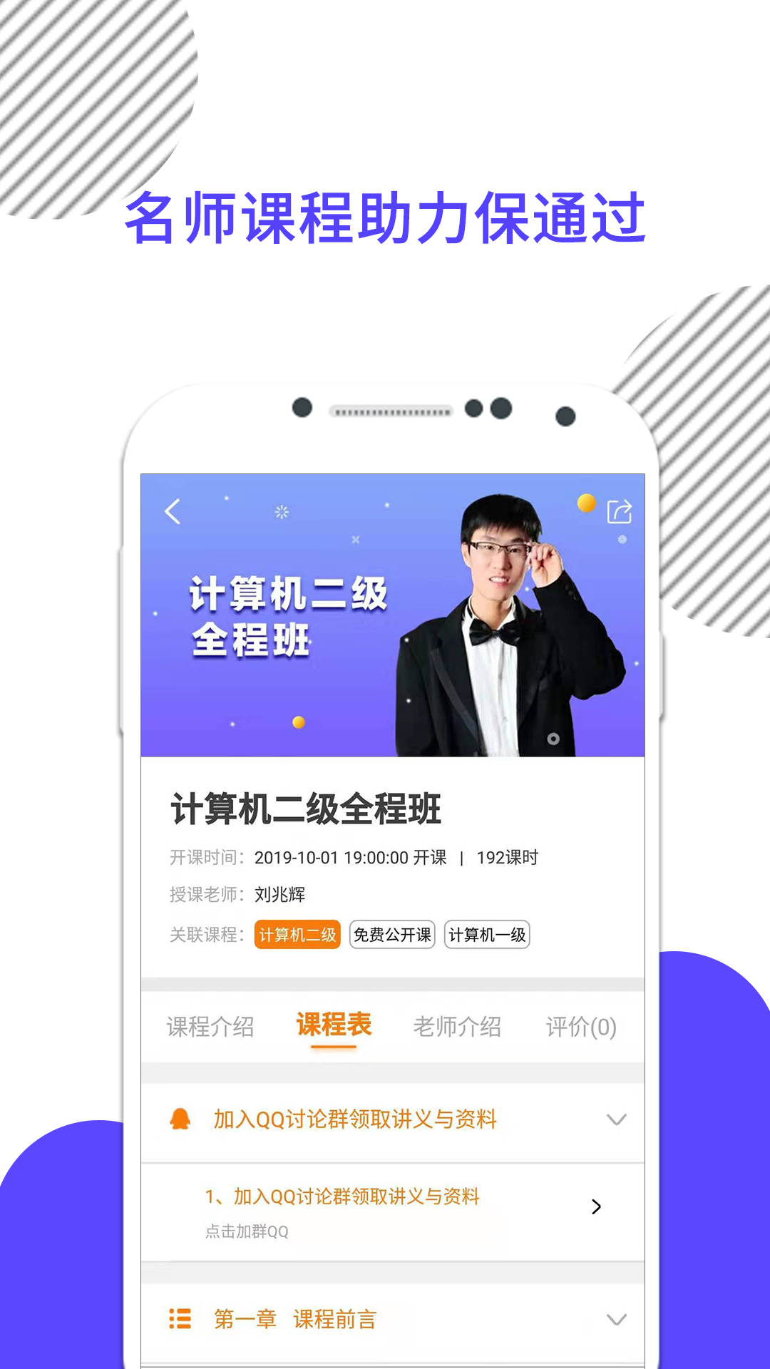 计算机一级截图3