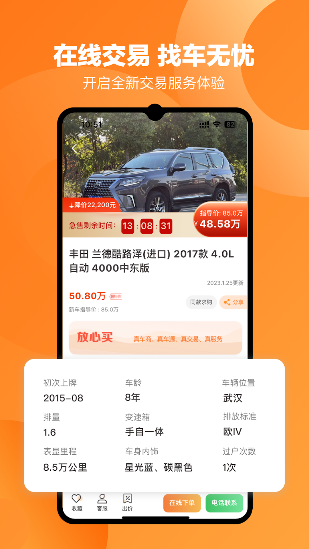 车鸽最新版截图2