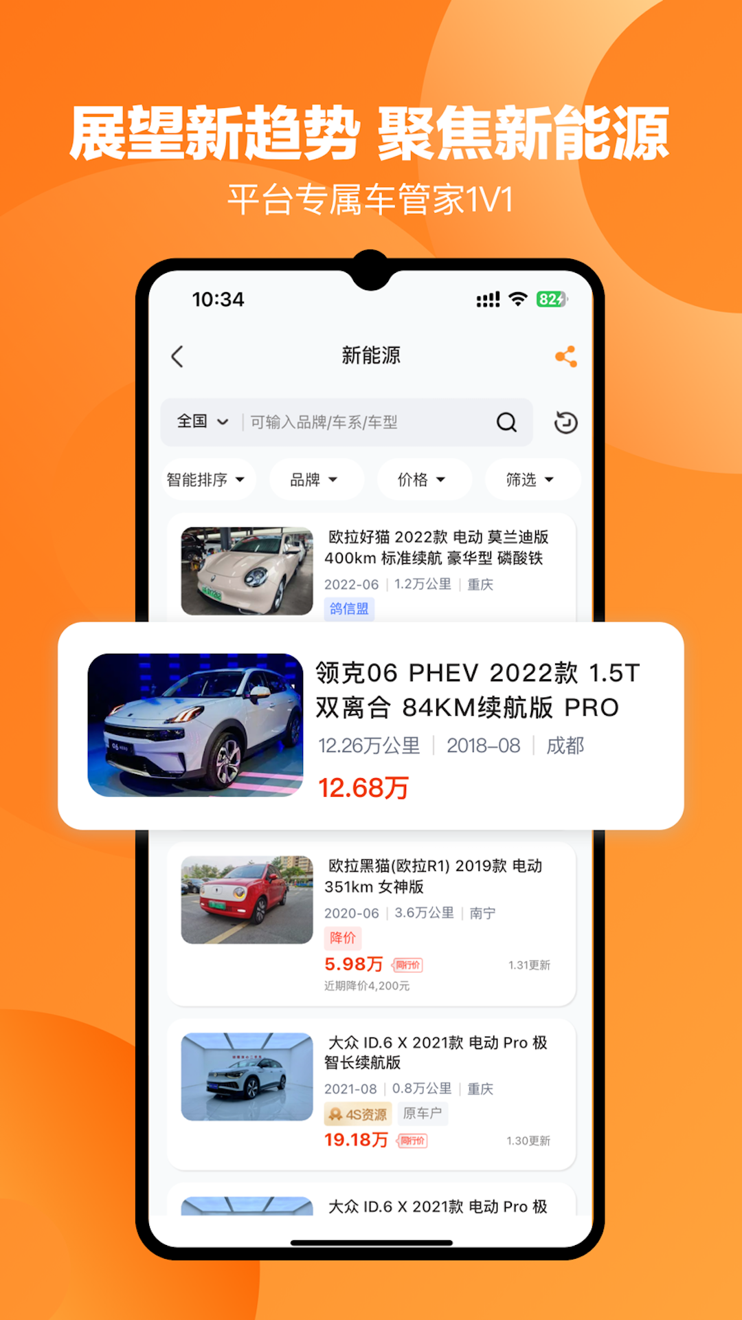 车鸽最新版截图3