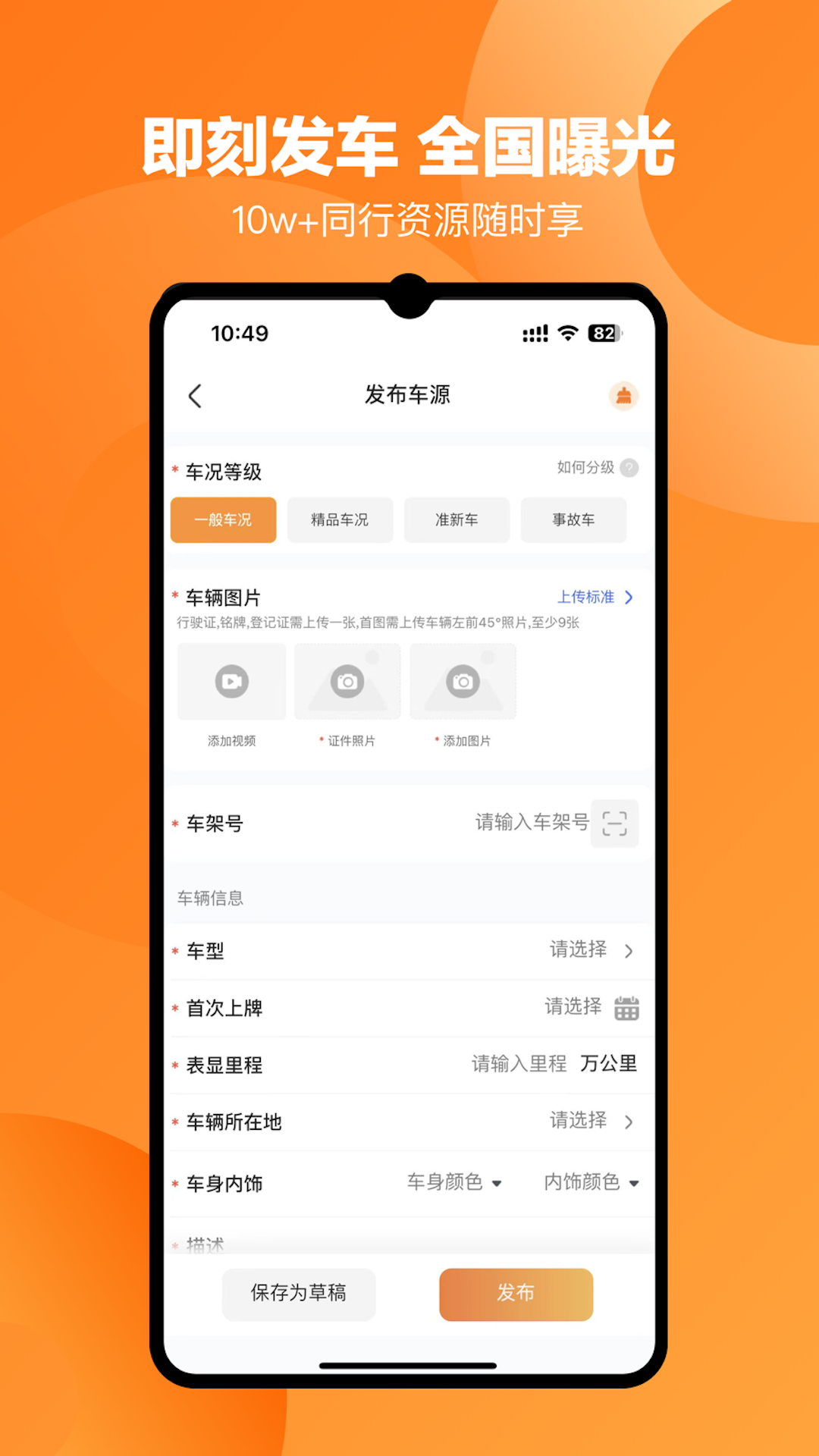 车鸽最新版截图4
