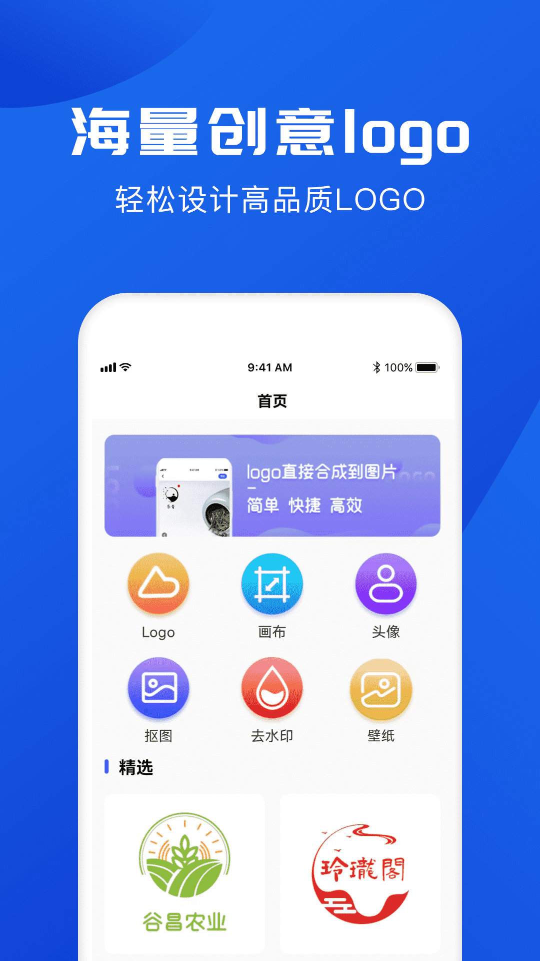 logo截图0