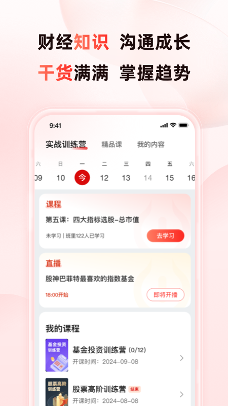 启牛截图1