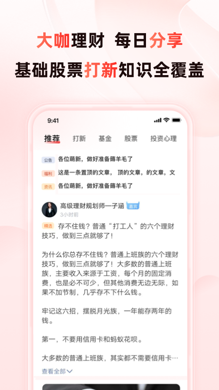 启牛截图2