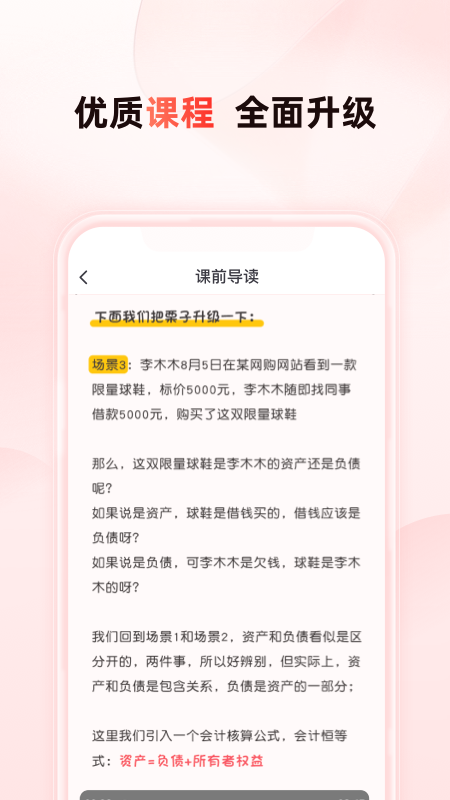 启牛截图3