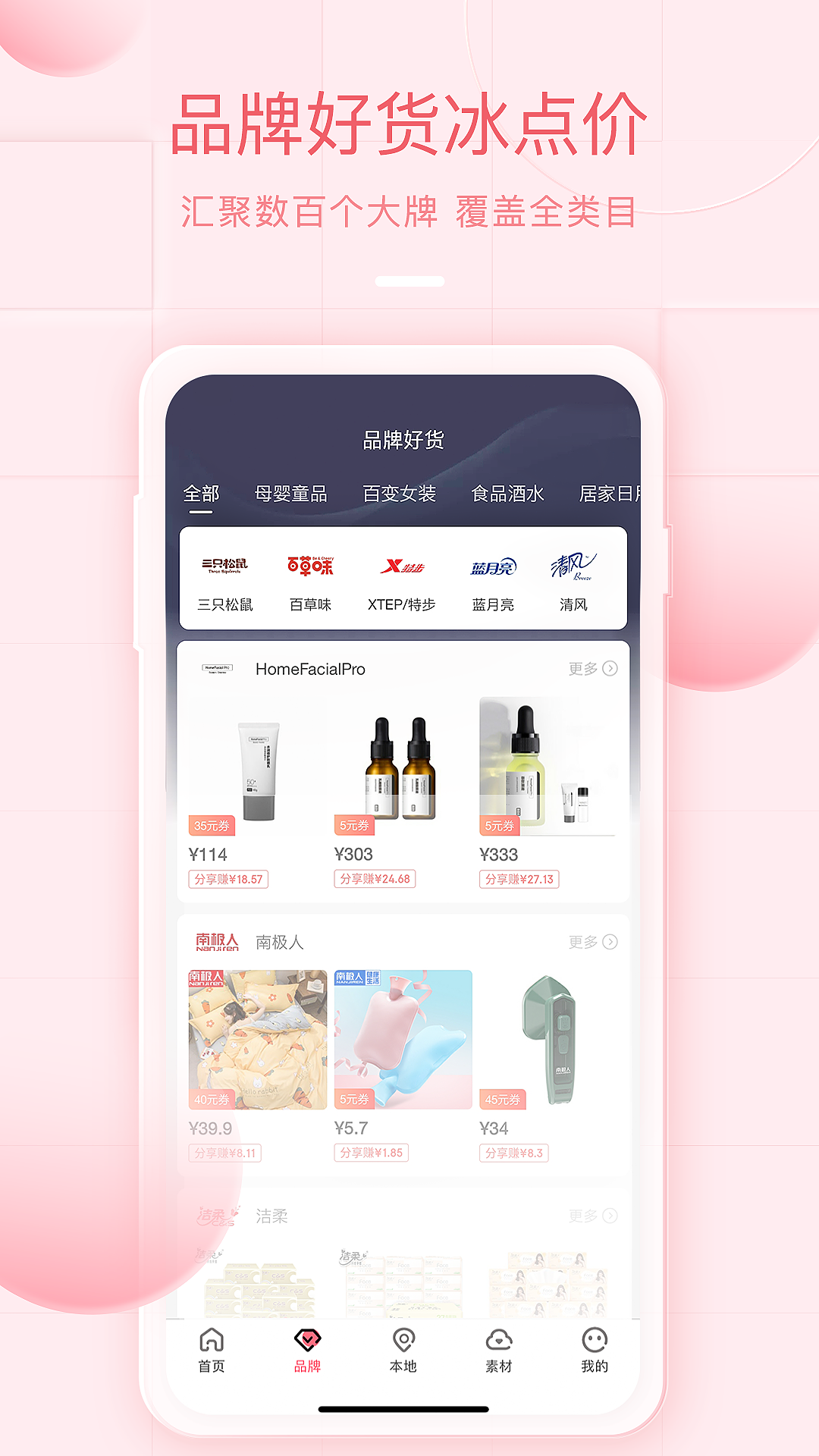 美物君截图2