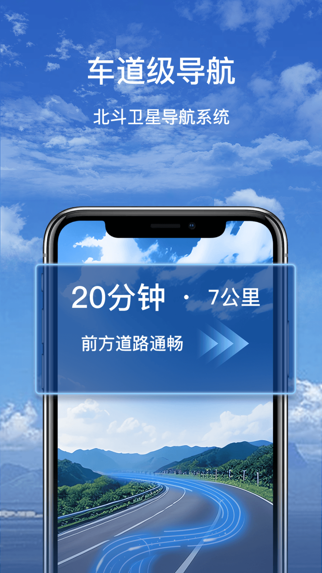 卫星实景导航2