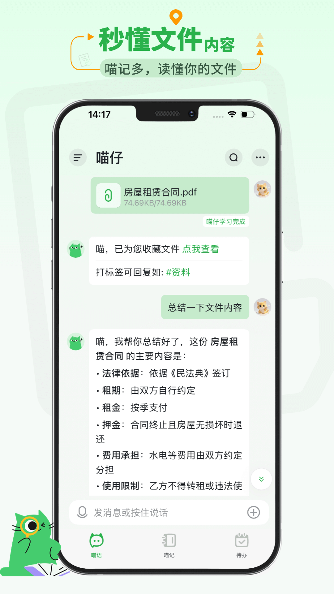 喵记多5