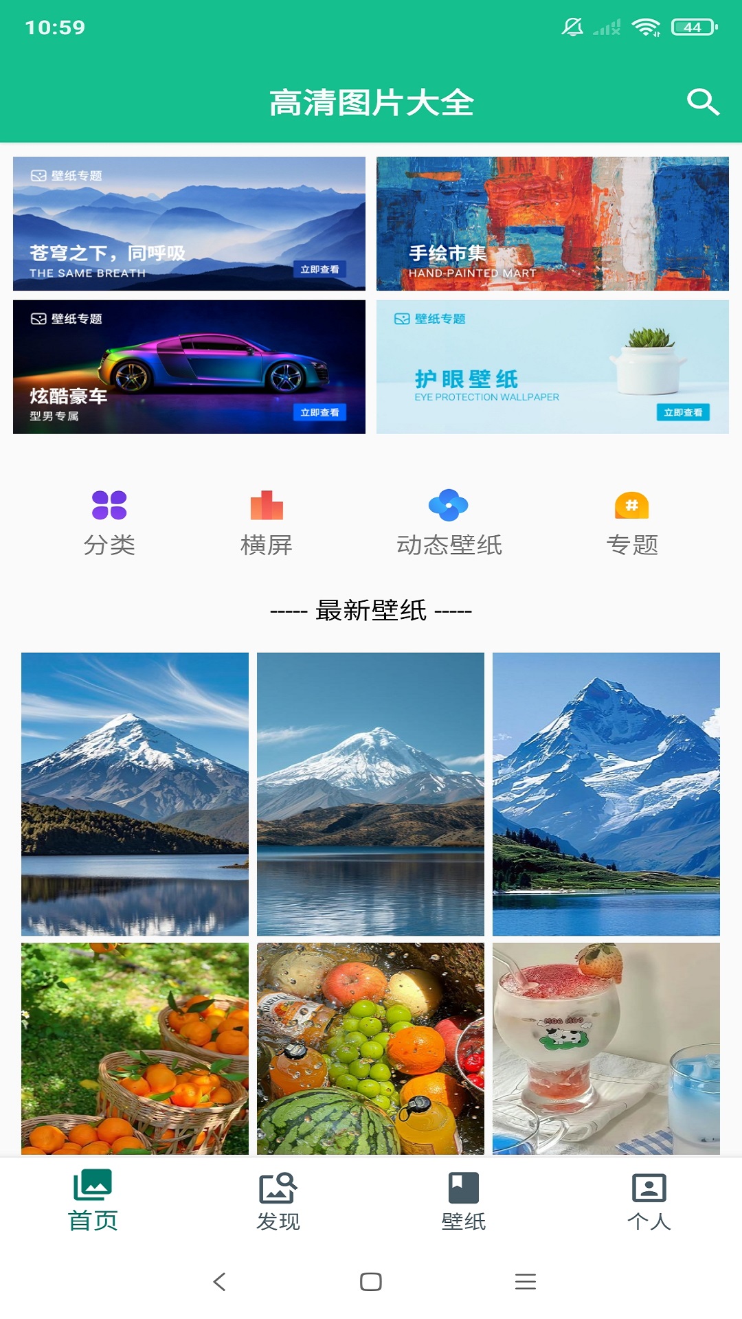 图片大全截图1