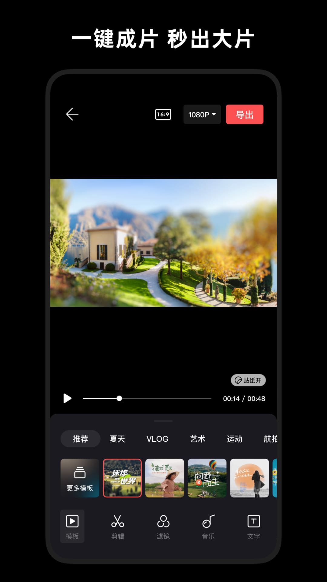 轻剪截图0