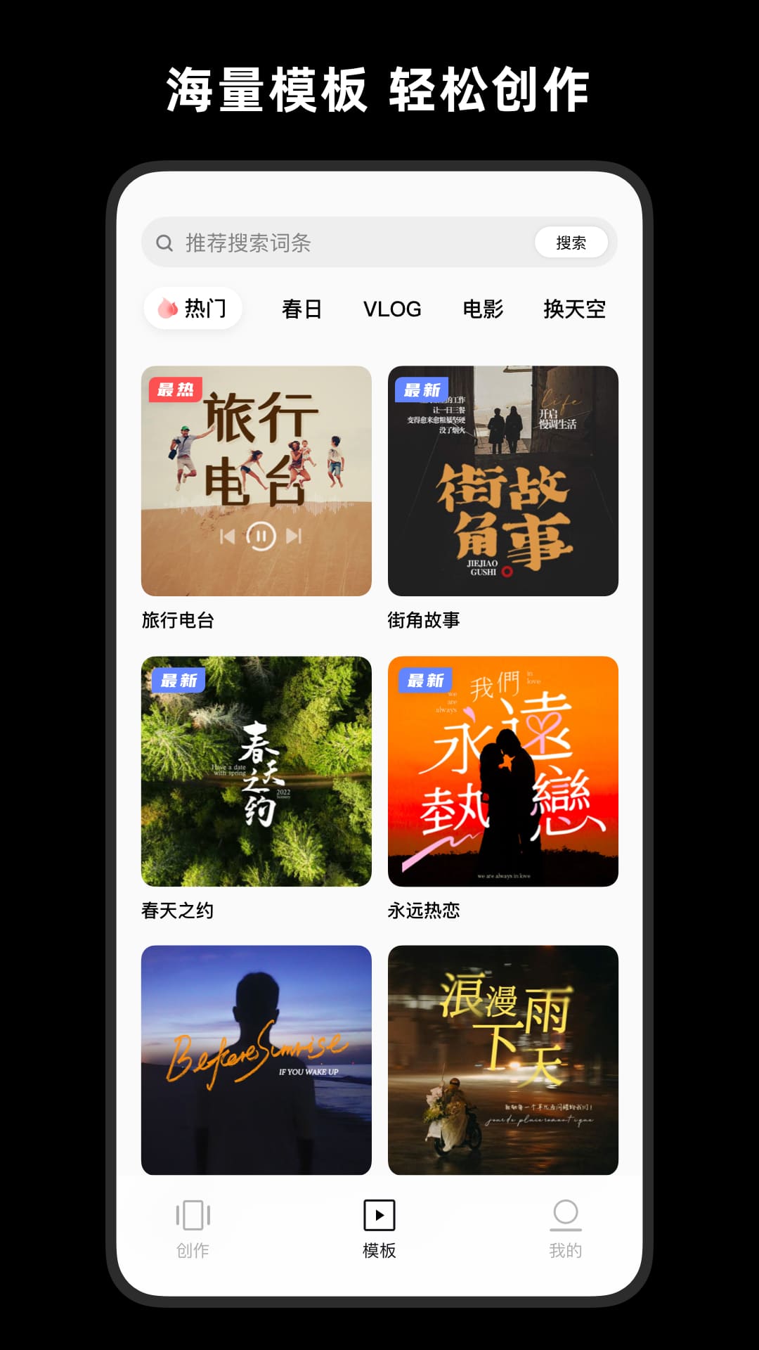 轻剪截图1
