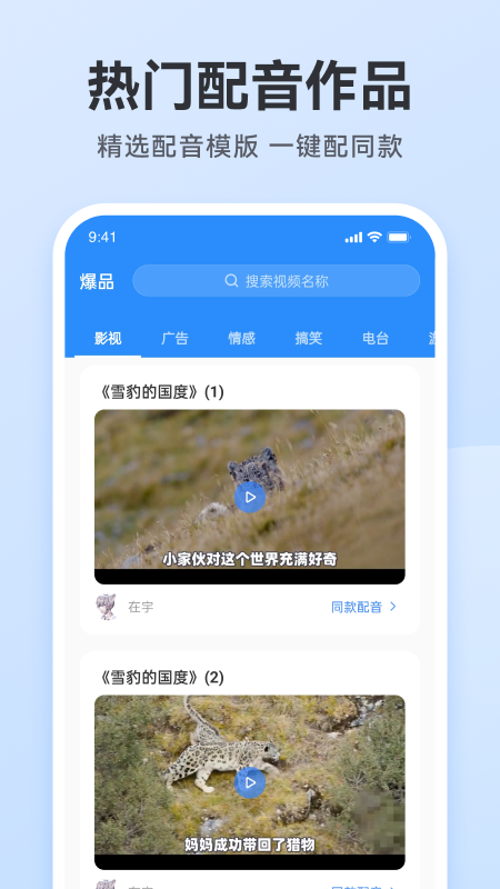 配音助手截图0