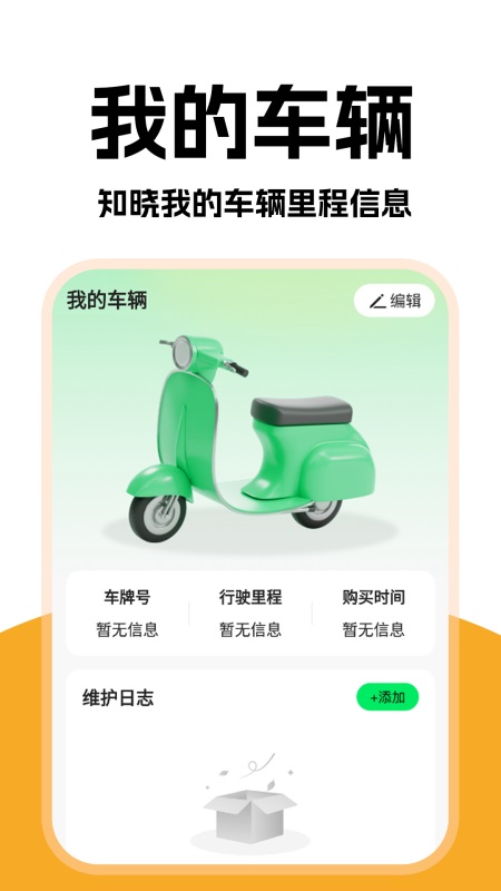 外卖秒送骑士3