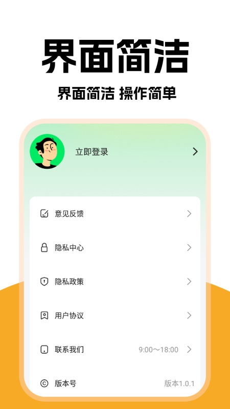 外卖秒送骑士4