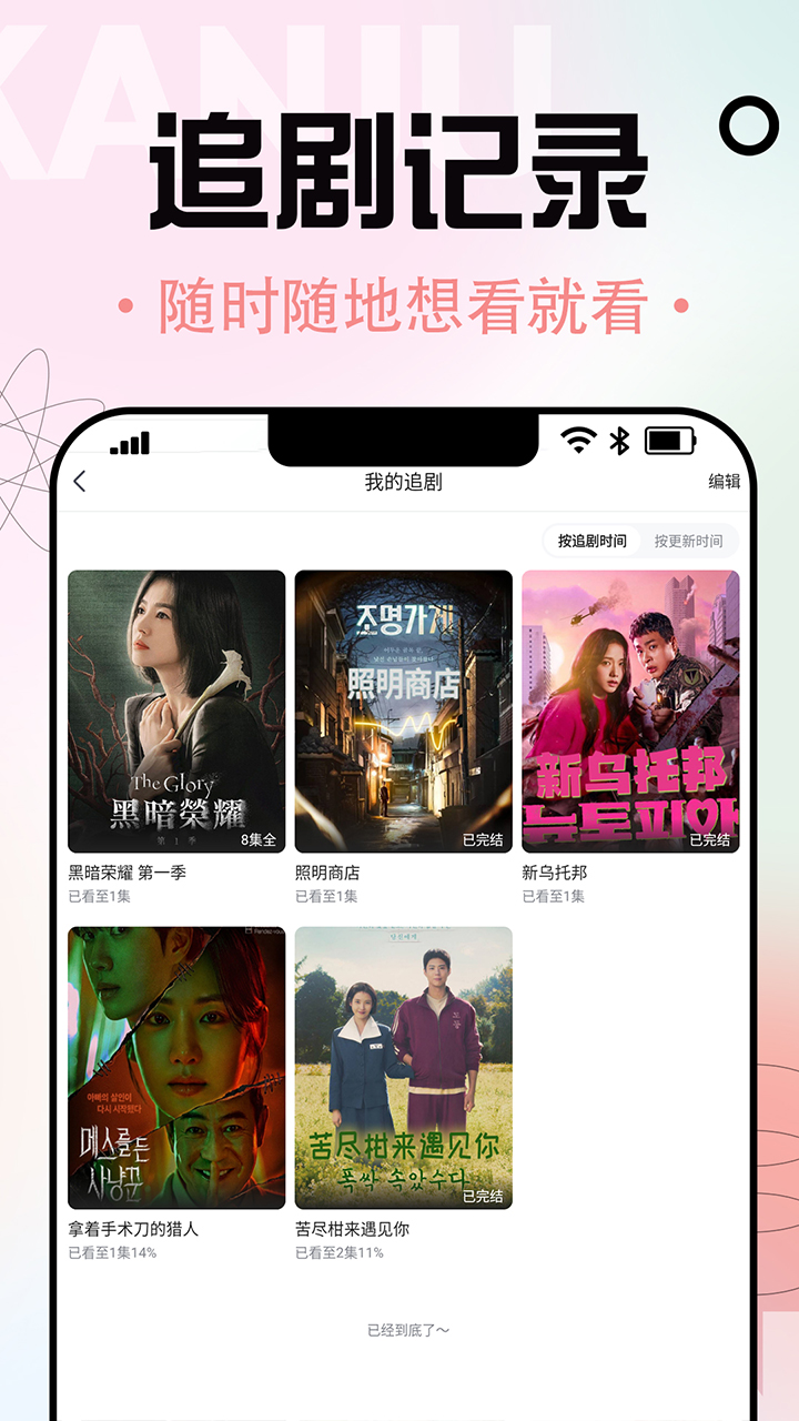 韩小社截图3