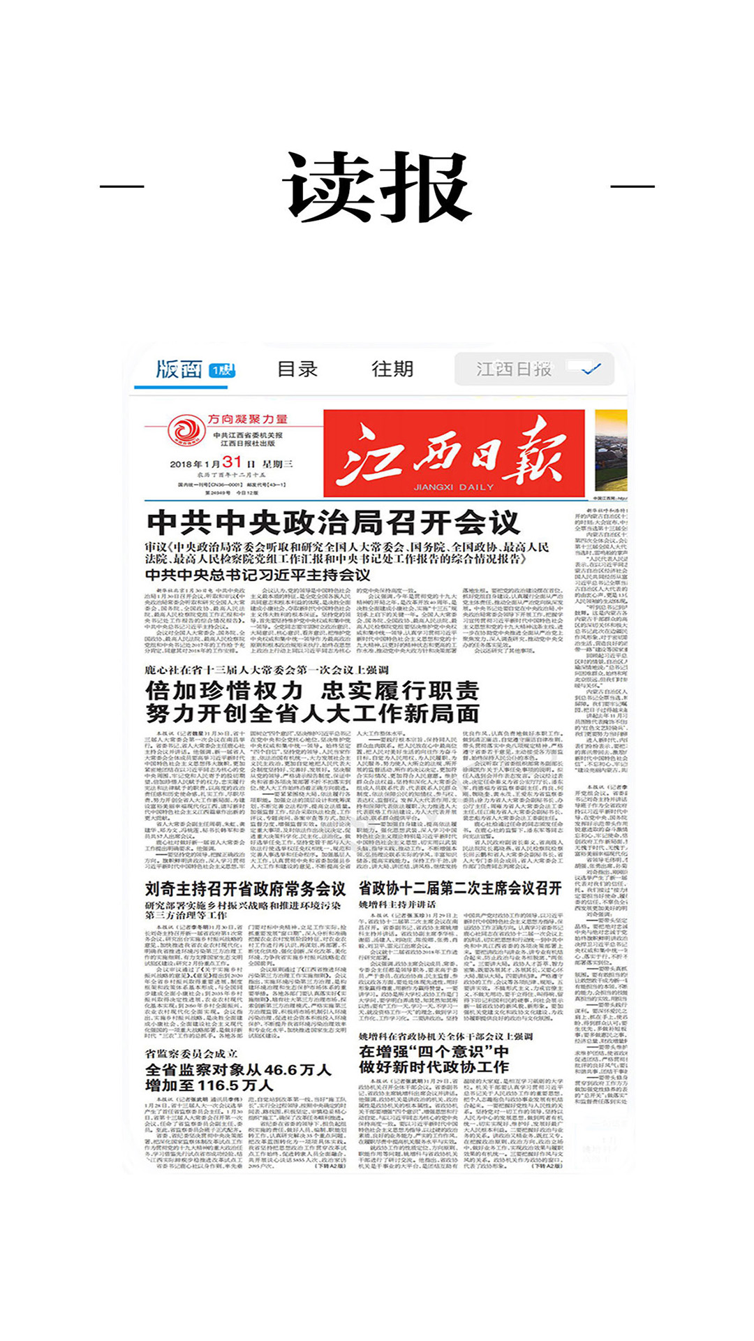 信丰融媒体截图2