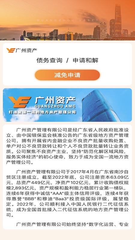 e还宝截图0