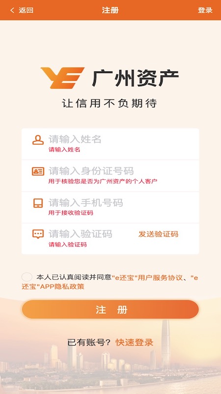 e还宝截图1