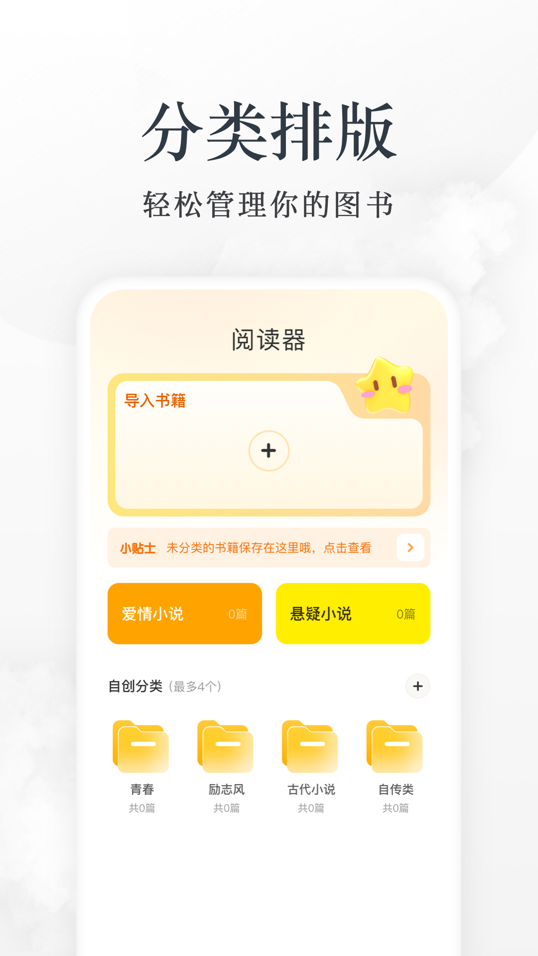 小书包截图0