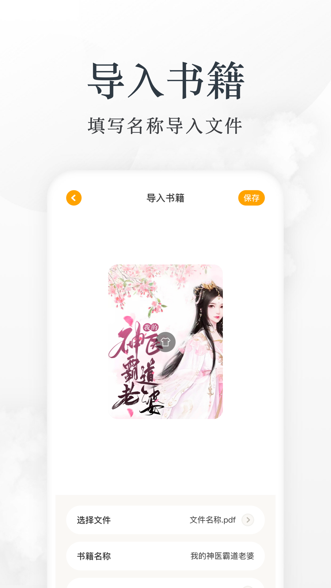 小书包截图1