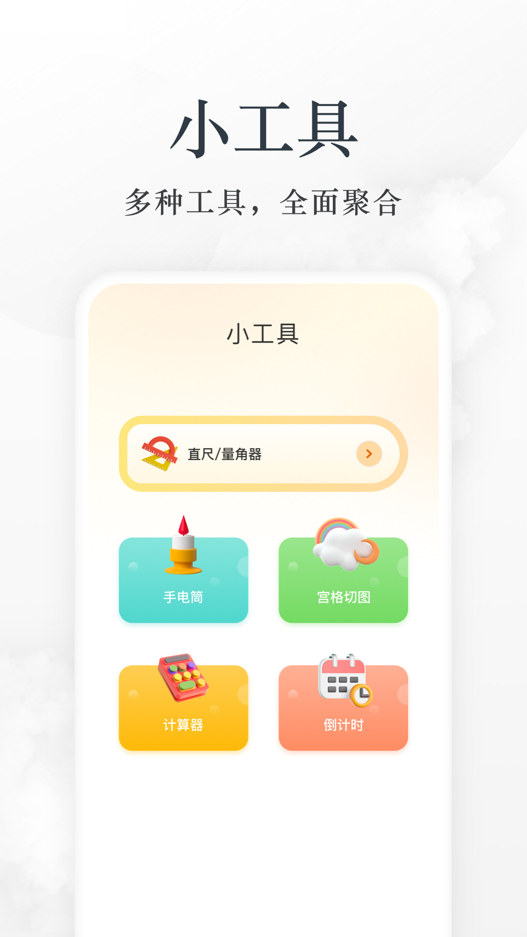 小书包截图3