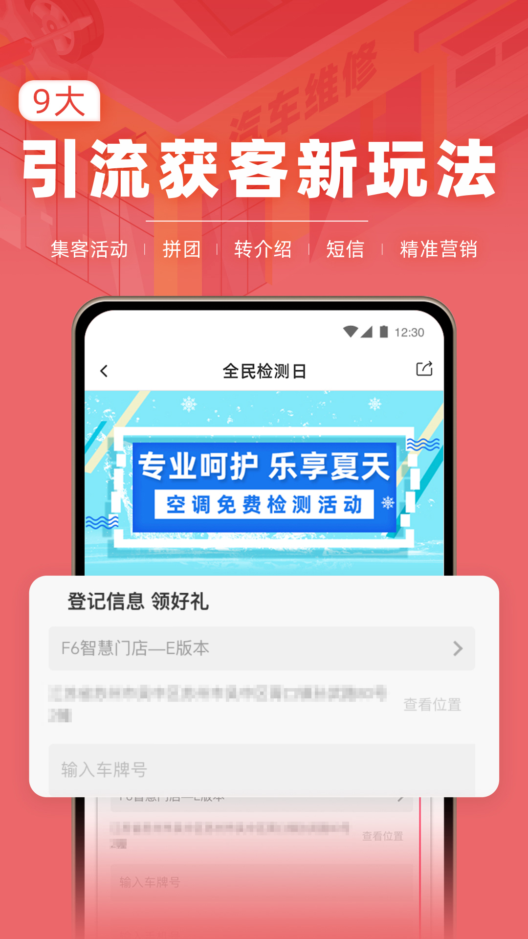 F6智慧门店截图2