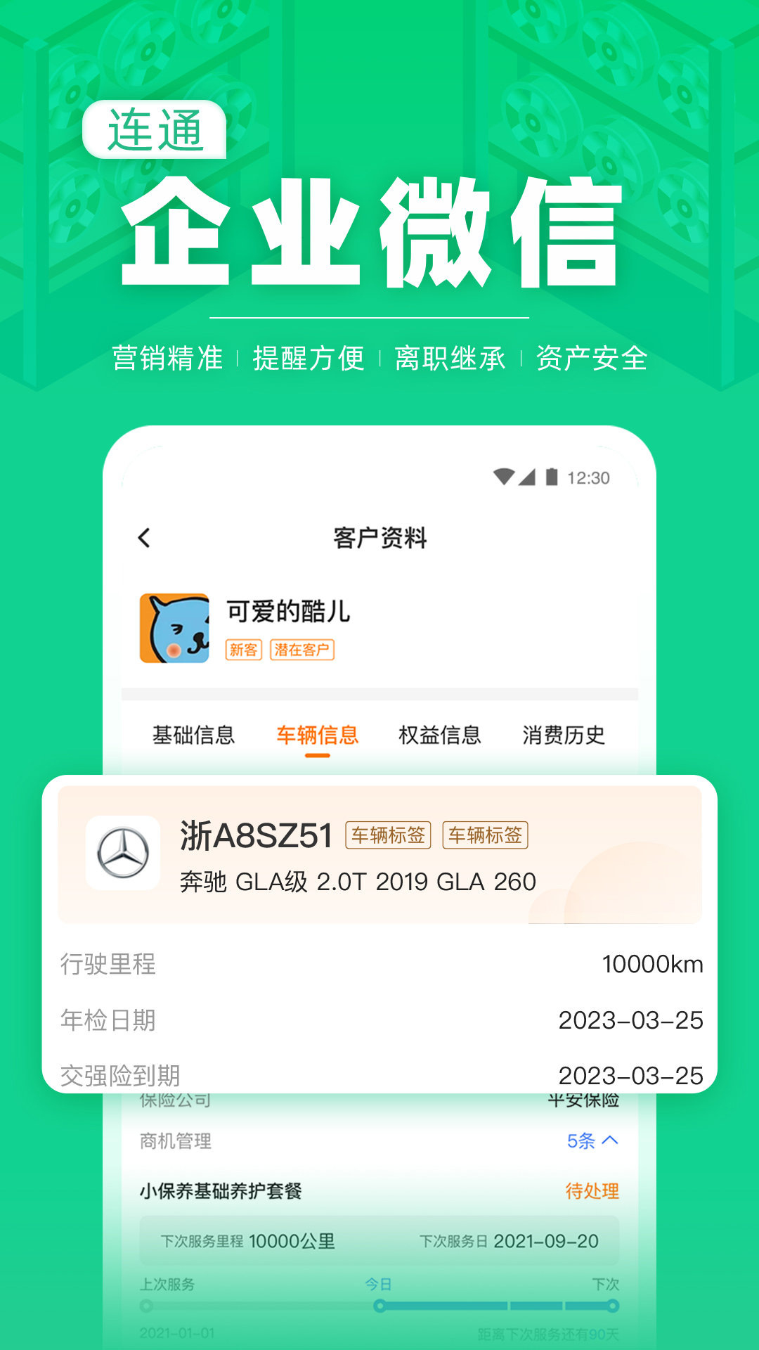 F6智慧门店截图4