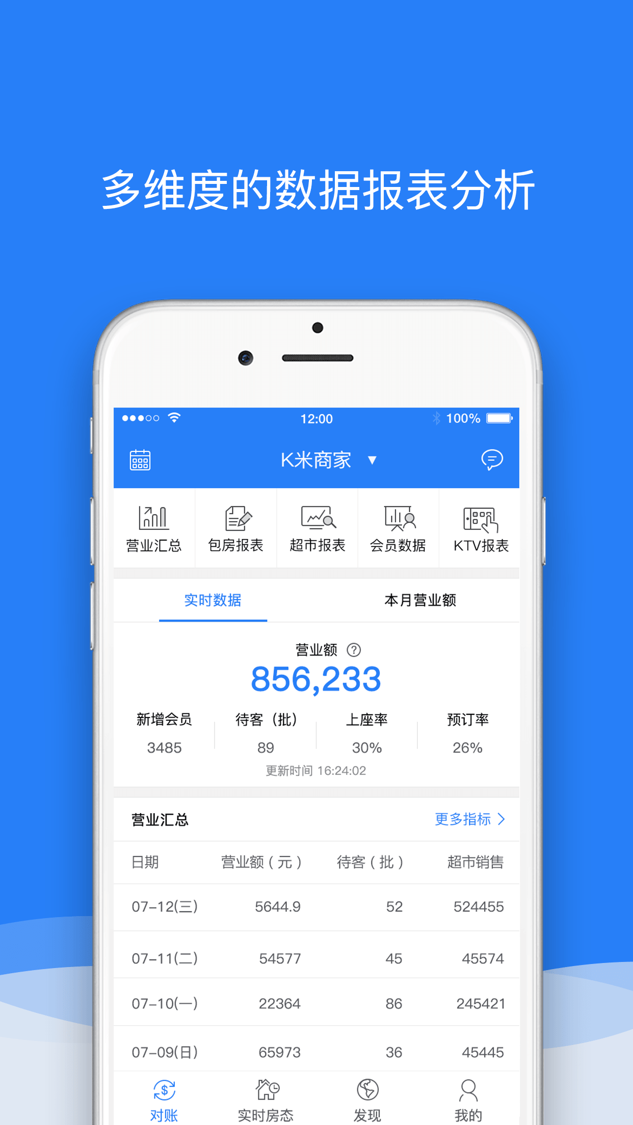 K米商户通截图0