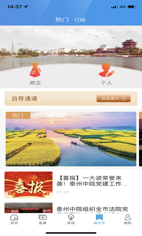 我的泰州截图2